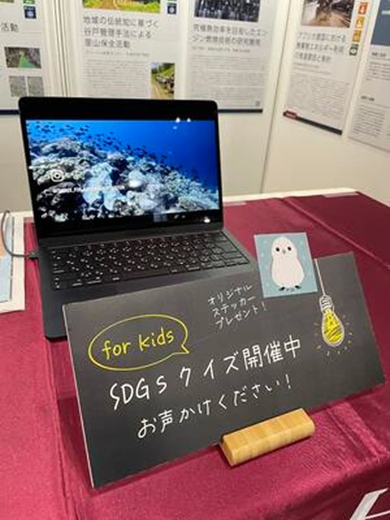 エコプロ2024でのクイズ大会の様子