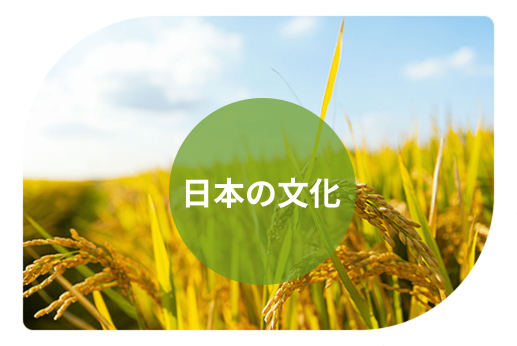 日本の文化の背景写真